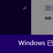 管家婆一句大赢钱澳门